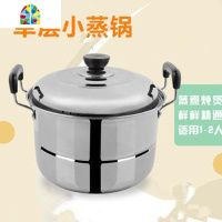 304不锈钢小蒸锅迷你二2层两层双层加厚家用多功能蒸煮20/22/24cm FENGHOU 28CM二层