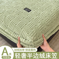 冬季加厚半边绒床笠单件珊瑚绒床套罩防滑全包宿舍单人床垫保护罩