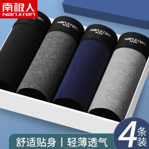 男士内裤男平角裤四角短裤头男青年