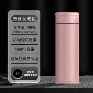 赫巴兹纯钛保温杯养生高档抑菌水杯大容量便携泡茶杯纯钛1310