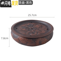 三维工匠潮汕紫砂陶瓷功夫茶具 储水干泡台茶盘 家用茶台简约小号托盘茶托 10英寸复古龙黑茶盘送六君子茶巾