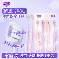 倍加洁 樱花护龈软毛牙刷4支家庭装