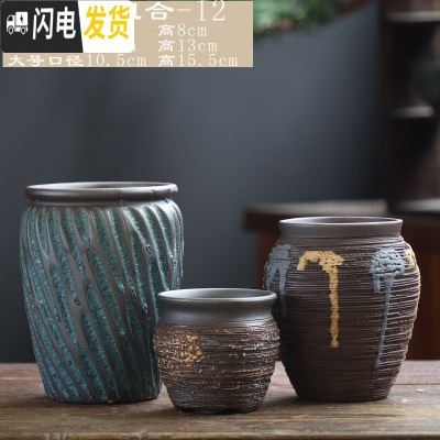 三维工匠多肉花盆大号老桩高盆大口径老庄植物创意陶罐粗陶透气陶瓷小花盆 DL手造-03组合3个 大花盆容器