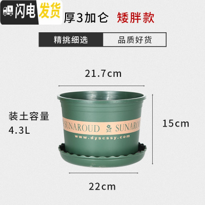 三维工匠塑料加仑花盆矮胖加厚特大号加仑盆室外月季绿萝多肉 军绿色矮胖3号(5个装)买10送2 配套托盘花盆容器