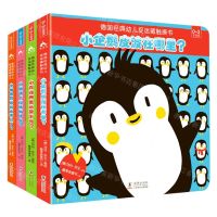 [N]德国经典幼儿捉迷藏触摸书(0-3岁适读共4册)-9787511050526