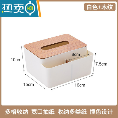 敬平多功能纸巾盒一体茶几收纳盒客厅杂物桌面遥控器收纳抽纸盒大容量 白色两分格