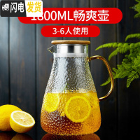 三维工匠 凉水壶锤纹玻璃冷水壶可高温加厚家用大容量凉开水壶果汁壶 1.8畅爽壶(3-6人使用)