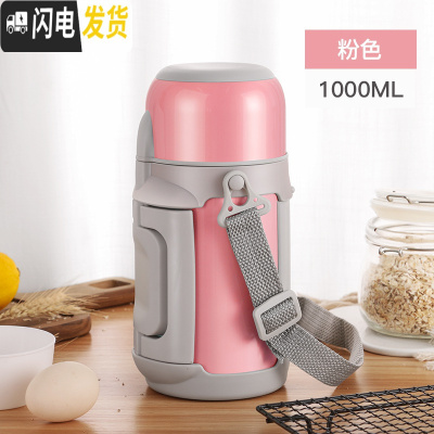 三维工匠家用大容量1000户外水壶女保温瓶婴儿大号保温杯外出宝宝便携壶 粉色收藏加购送杯刷