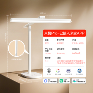 欧普照明LED护眼台灯 高亮高显色 智能触摸调光设计学生儿童书房阅读写字护眼台灯