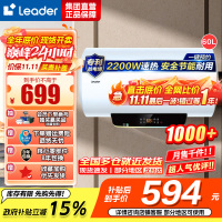 [性价比优选]Leader海尔出品电热水器LES60H-LT 2.2KW大功率 二级能效 防电墙 金刚三层胆