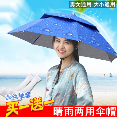 双层防风防雨钓鱼伞帽头戴式雨伞闪电客折叠头顶雨伞帽户外遮阳垂钓