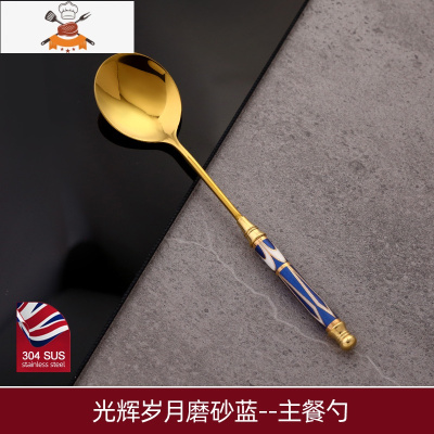 北欧风西餐刀叉勺调羹套装 家用牛排刀304不锈钢餐具刀叉勺三件套 敬平 光辉岁月磨砂蓝-主餐勺