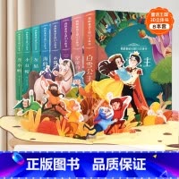 我的童话王国3D立体书(8册) [正版]那么大太空立体书 3d儿童立体书翻翻书4-6-8-10岁恐龙昆虫科普百科全书小学