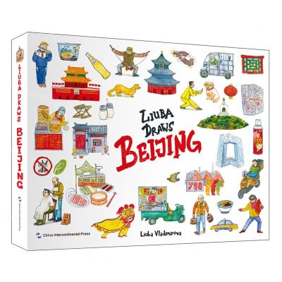 [N]Liuba画北京(英文版)(精)-9787508547565