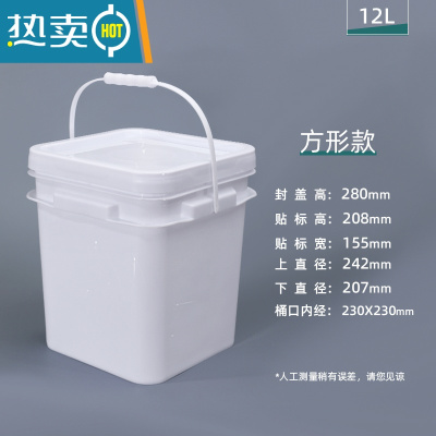 敬平5/18/20L升公斤塑料桶白色长方形带盖加厚正方型便携小水桶家用桶 12LD-正方形桶-白色 装水倒置渗漏