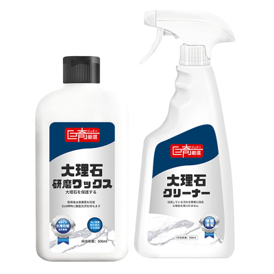 巨奇大理石清洁护理套装瓷砖养护抛光保养打蜡专用去污清洗剂2848
