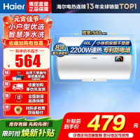 海尔(Haier)[HC3新]40升电热水器 金刚搪瓷胆 国家补贴15% 租房优选大水量 2200W速热家用储水式