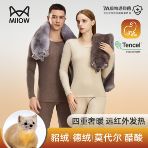 猫人保暖内衣套装新款德绒发热男士秋衣裤套装莫代尔冬季加厚