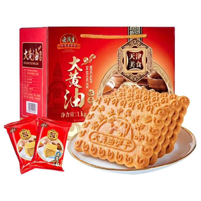 老茂生 大黄油饼干整箱装 天津特产老式饼干礼盒老人儿童早餐零食