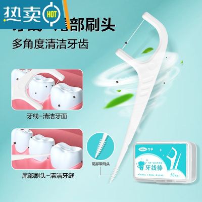 敬平牙线棒家庭装正畸专用超细随身盒小支剔牙牙签线牙缝 便携牙线棒 1.7cm 100支