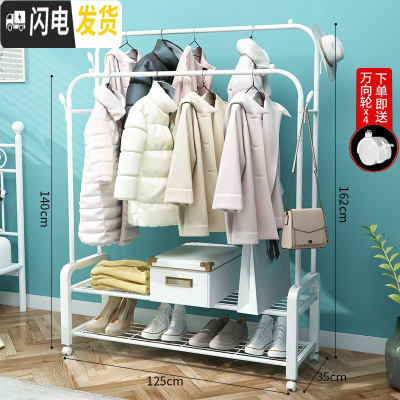 三维工匠家用晾衣架落地卧室内挂衣架单双杆式折叠晒衣架可移动阳台 125cm-白色双杆+双层置物网+双衣帽钩+送晾衣架配件