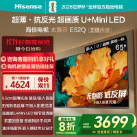 海信电视大薄荷 65E52Q 65英寸 超薄机身 嵌入式电视 抗反光防眩光 超画质U+MiniLED