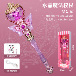 公主水晶权杖女孩发光仙女棒音乐闪光魔法棒过家家圣诞节礼物3750