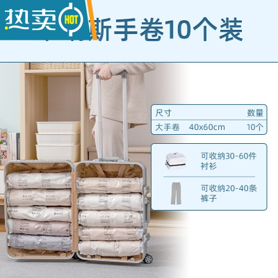 敬平旅行手卷真空压缩袋行李箱专用衣服免抽气密封袋子衣物收纳袋 F简约透明10个 一年漏气包赔