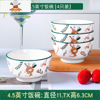 森系卡通陶瓷碗家用米饭碗一鹿有你釉下彩陶瓷餐具创意碗盘子汤碗 敬平
