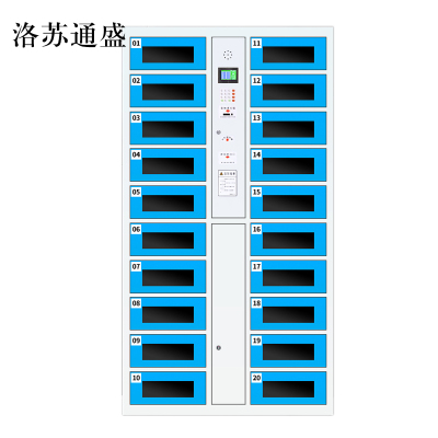 洛苏通盛平板电脑存放柜手机电脑寄存电子存包柜智能刷卡多门柜20门电脑存放柜(条码型)