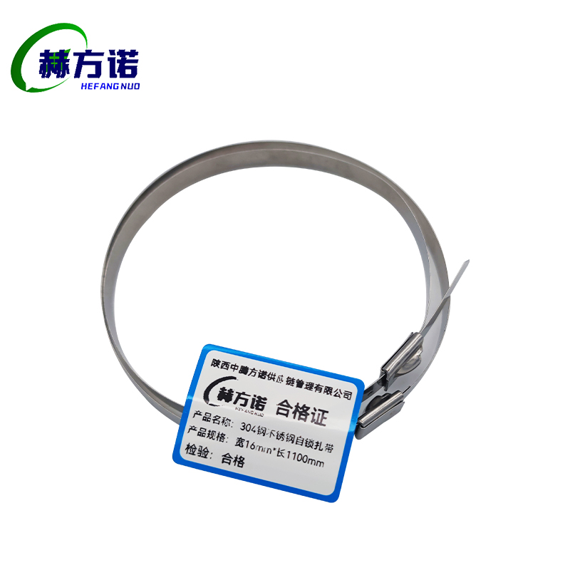 赫方诺 304钢不锈钢自锁扎带 宽16mm*长1100mm/ 根