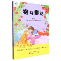 [N]格林童话(3年级批注版)/快乐读书吧-9787203128076