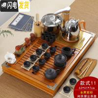 三维工匠实木茶盘套装全自动上水电磁炉陶瓷功夫茶具茶海简约一体茶台家用 款式11闻杯望尘全黑紫砂套
