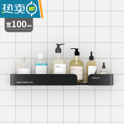 敬平免打孔卫生间置物架壁挂式浴室厕所洗手间洗漱台墙上太空铝收纳架 经典黑40cm-无杆浴室置物架