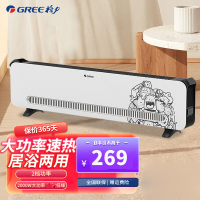 格力(GREE)踢脚线取暖器家用地暖器节能速热暖风机大面积客厅电暖气NJF-X6020b