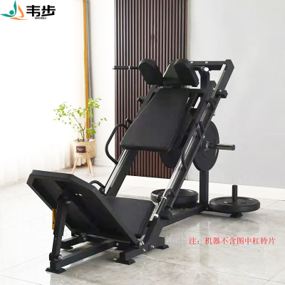 韦步LS13倒蹬下斜一体机商用倒蹬机健身房45度90度多功能家用器材