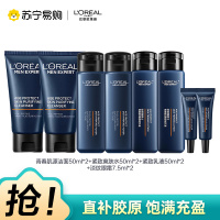 欧莱雅L'OREAL面部护肤套装油性肌专用3年保质期内含密封设计通用人群护理礼盒