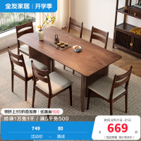 全友家居餐桌现代中式客厅书房休闲办公桌燕尾桌腿多人聚会吃饭桌