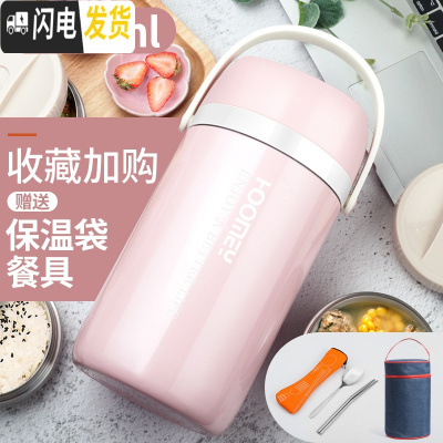 三维工匠超长保温饭盒桶家用上班族真空便携大容量多层不锈钢学生焖烧杯 [316不锈钢+无缝内胆]四层食盒2.6-淡粉色