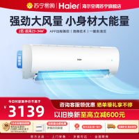 海尔(Haier)空调挂机劲铂2匹p变频冷暖新一级客厅卧室大风口节能省电KFR-48GW/24P1A181U1