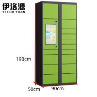 伊洛源 快递柜