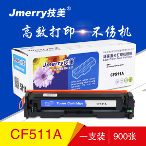 技美(Jmerry)打印机彩色硒鼓CF510-513A适用HPM154AM180N/M181FW等