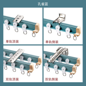 幸福派 窗帘轨道铝合金窗帘杆单轨双轨直轨弯轨支架配件窗帘轨道加厚简约铝合金顶侧装单双轨彩色黑白直轨导轨滑轨滑道轮
