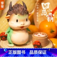 [正版]四小恶霸·饕餮观山海周边杉泽百鬼异兽守护系列平安守护神玩偶朋友情侣生日礼物 山海手办经昆仑天团陆吾英招Q版手办