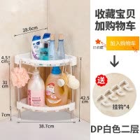 浴室置物架卫生间厕所洗手洗澡间收纳塑料三角落地式脸盆架子 三维工匠 北欧白四层角架.