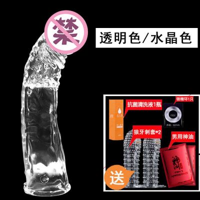 避孕套男用狼牙套震动加长套茎套情趣用品性用品成人用品送狼牙刺套*2+延时神油+延时环-非震动-加长7cm套透明色