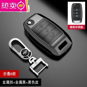 [补贴10%]适用于起亚智跑钥匙套kx3 kx5 7索兰托K3奕跑K4凯绅K5钥匙包壳扣