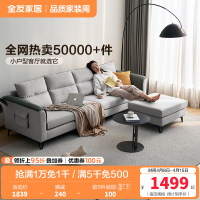 全友家居 现代简约布艺沙发 仿棉麻可拆洗客厅沙发家具 含1m乳胶坐垫 大小户型沙发