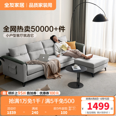 全友家居 现代简约布艺沙发 仿棉麻可拆洗客厅沙发家具 含1m乳胶坐垫 大小户型沙发