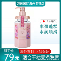 日本安蒂花子(&honey)进口无硅油樱花护发素 留香滋养蓬松改善毛躁
